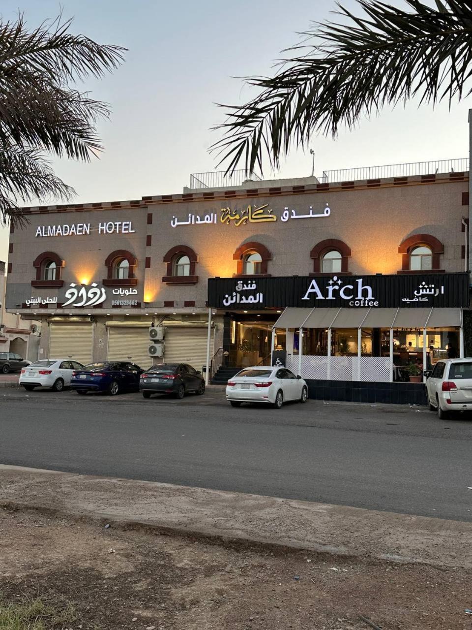 Apartment كارمة المدائن 1 Medina
